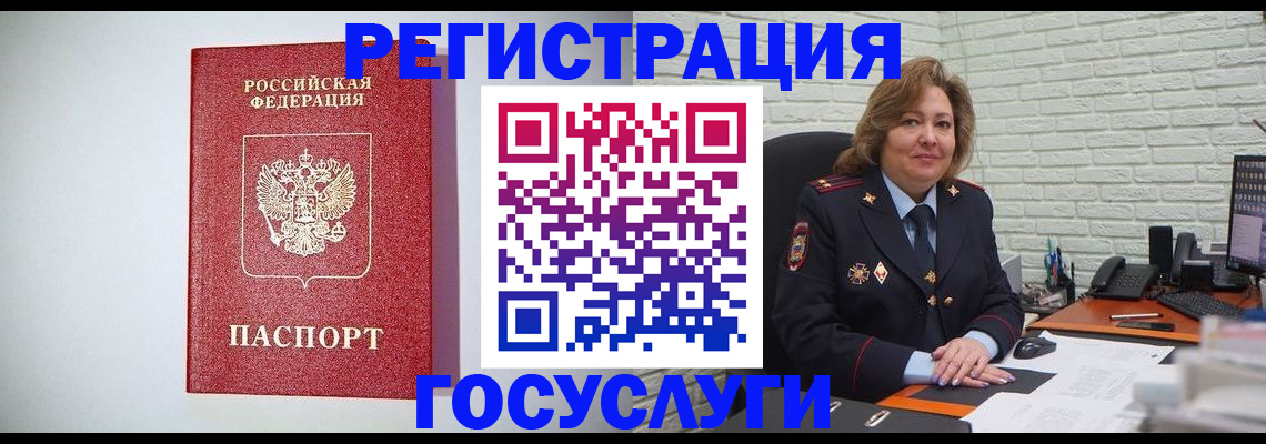 регистрация для дет. сада в Вологде