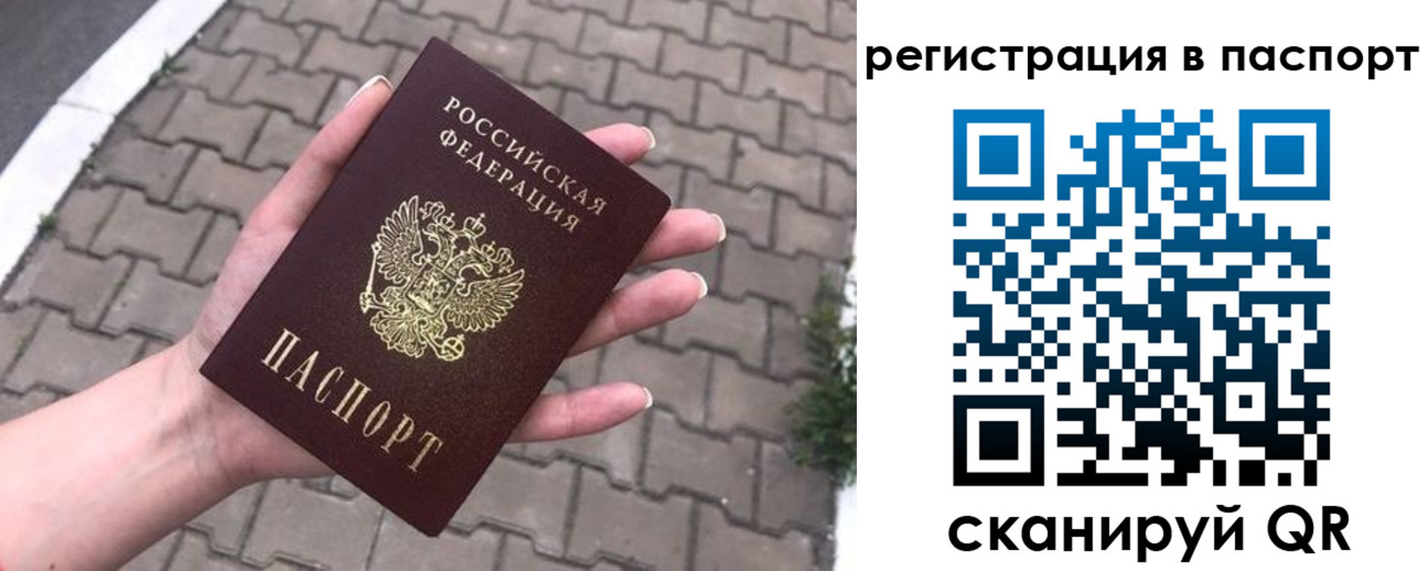 временная регистрация поиск в Вологде