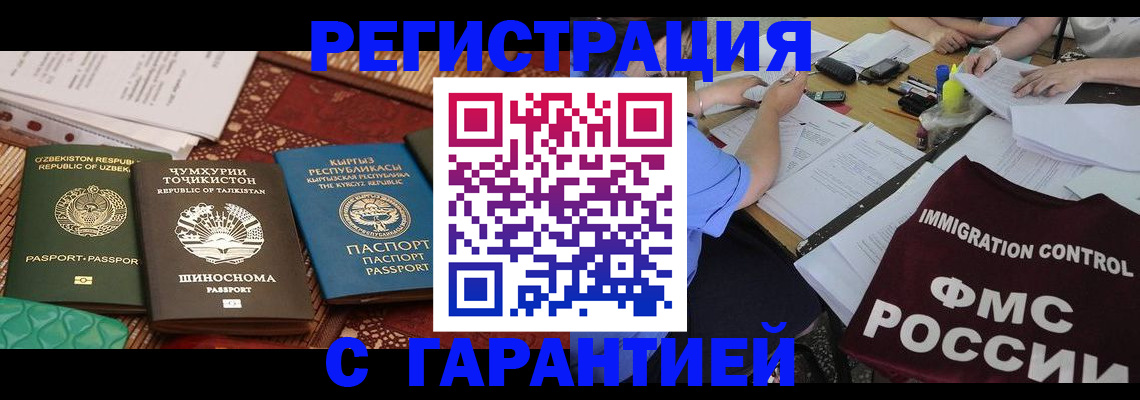 временная регистрация собственник в Вологде
