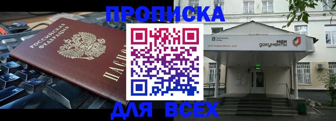 временная регистрация в квартире в Вологде